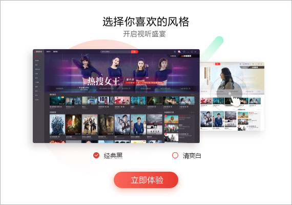搜狐视频电脑版2023软件免费下载