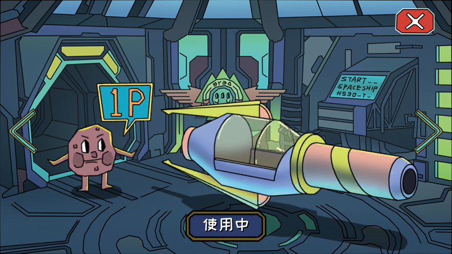 异星巡航机手机版免费下载