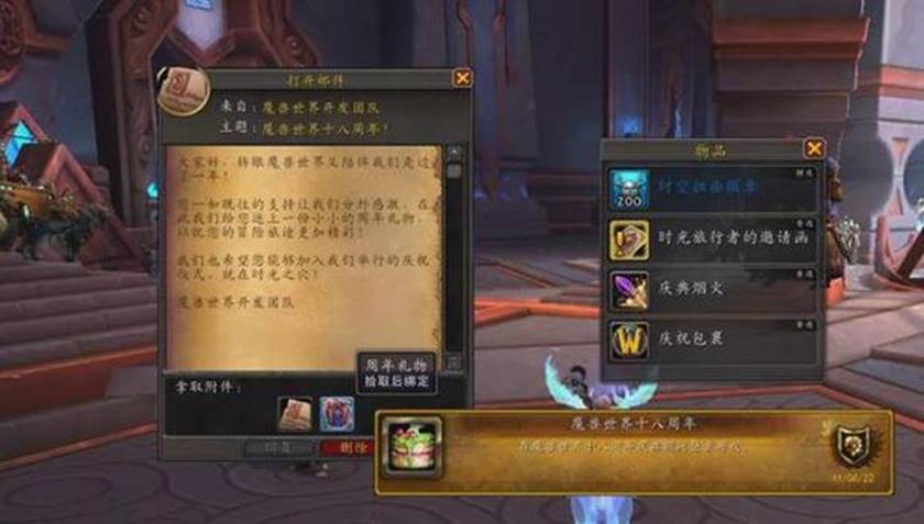 魔兽世界十八周年活动攻略大全 wow18周年任务攻略图