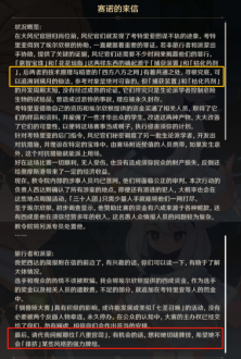 原神最强的对手至大的危机怎么做?最强的对手至大的危机攻略