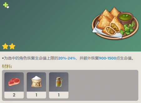 原神萨巴桑炸角怎么合成?原神萨巴桑炸角配方介绍