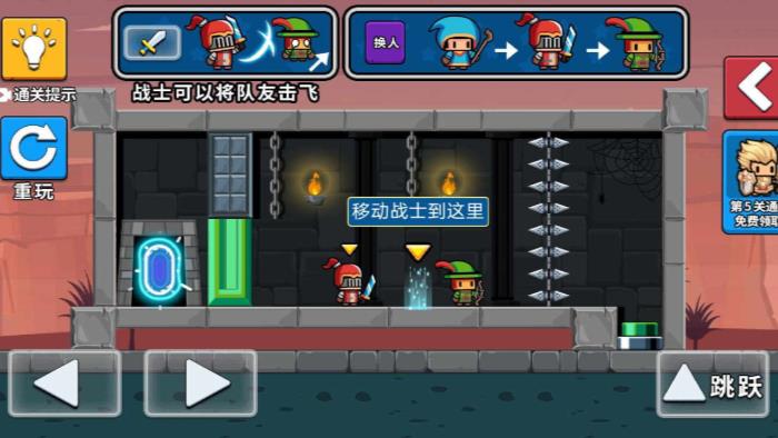 队友一败涂地免费下载