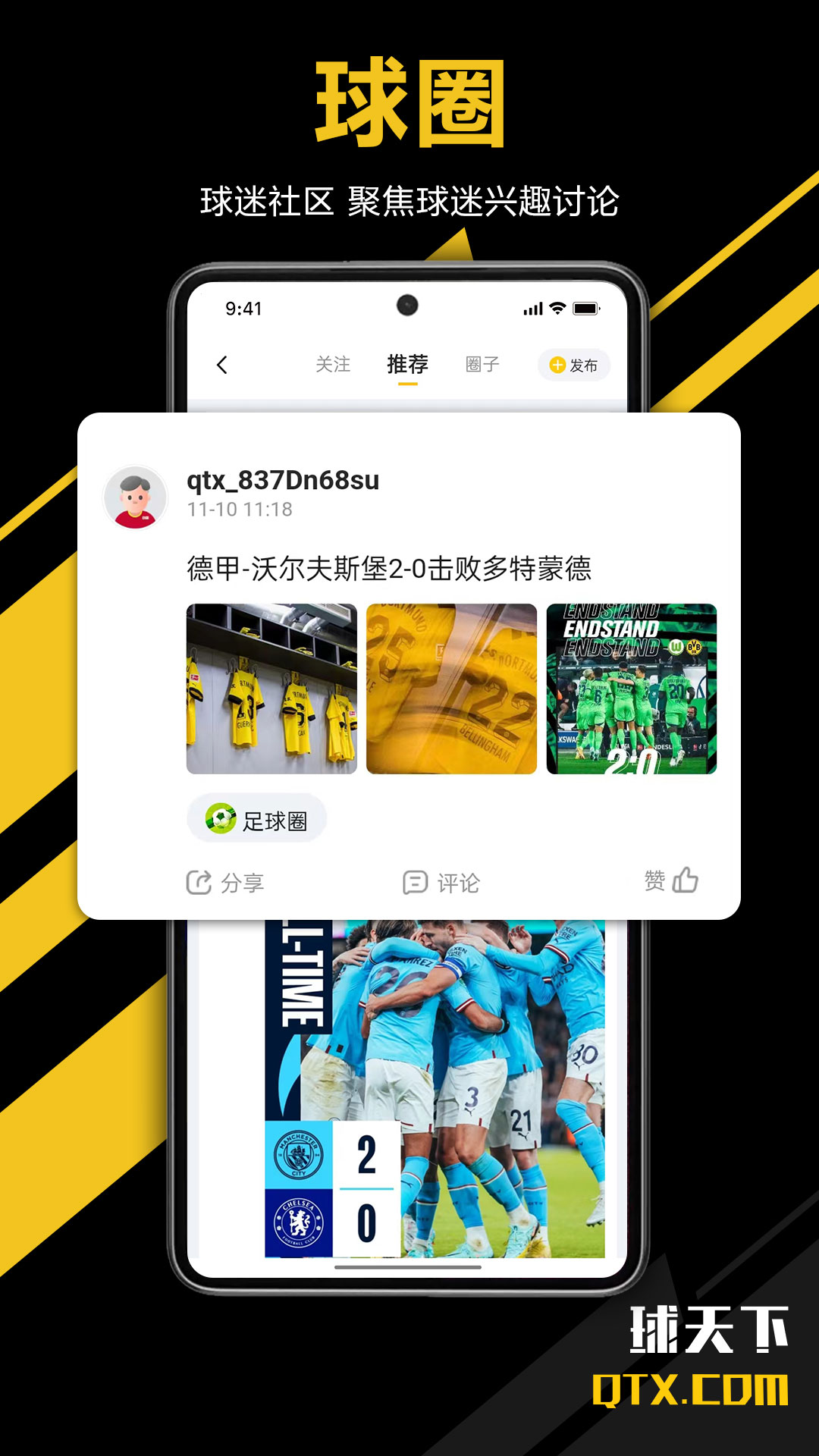 足球在线直播视频直播app免费下载