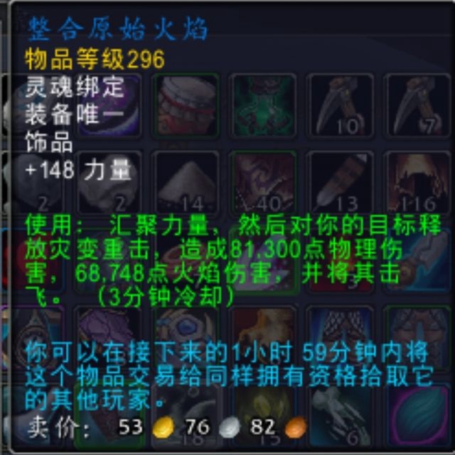 魔兽世界10.0整合原始火焰怎么获得?整合原始火焰怎么做?