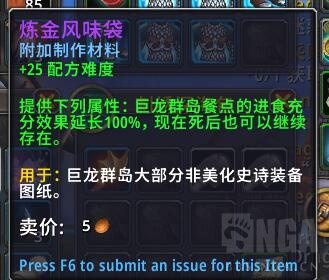 魔兽世界10.0社区盛宴怎么玩