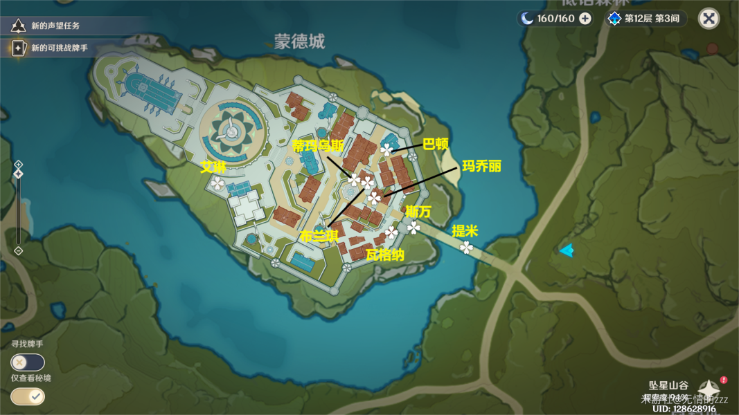 原神七圣召唤npc在哪找?七圣召唤牌手npc位置大全