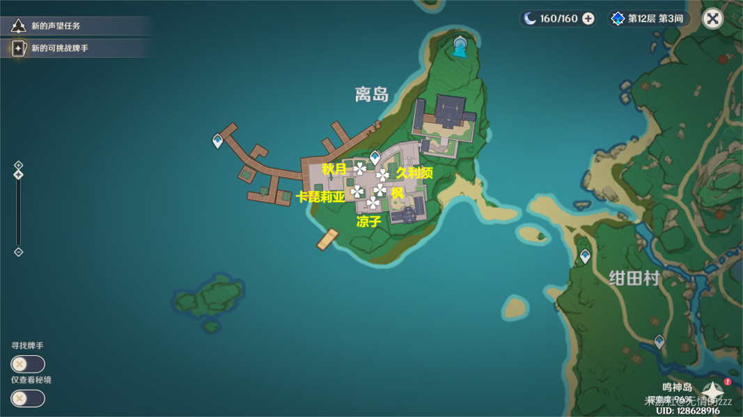 原神七圣召唤npc在哪找?七圣召唤牌手npc位置大全