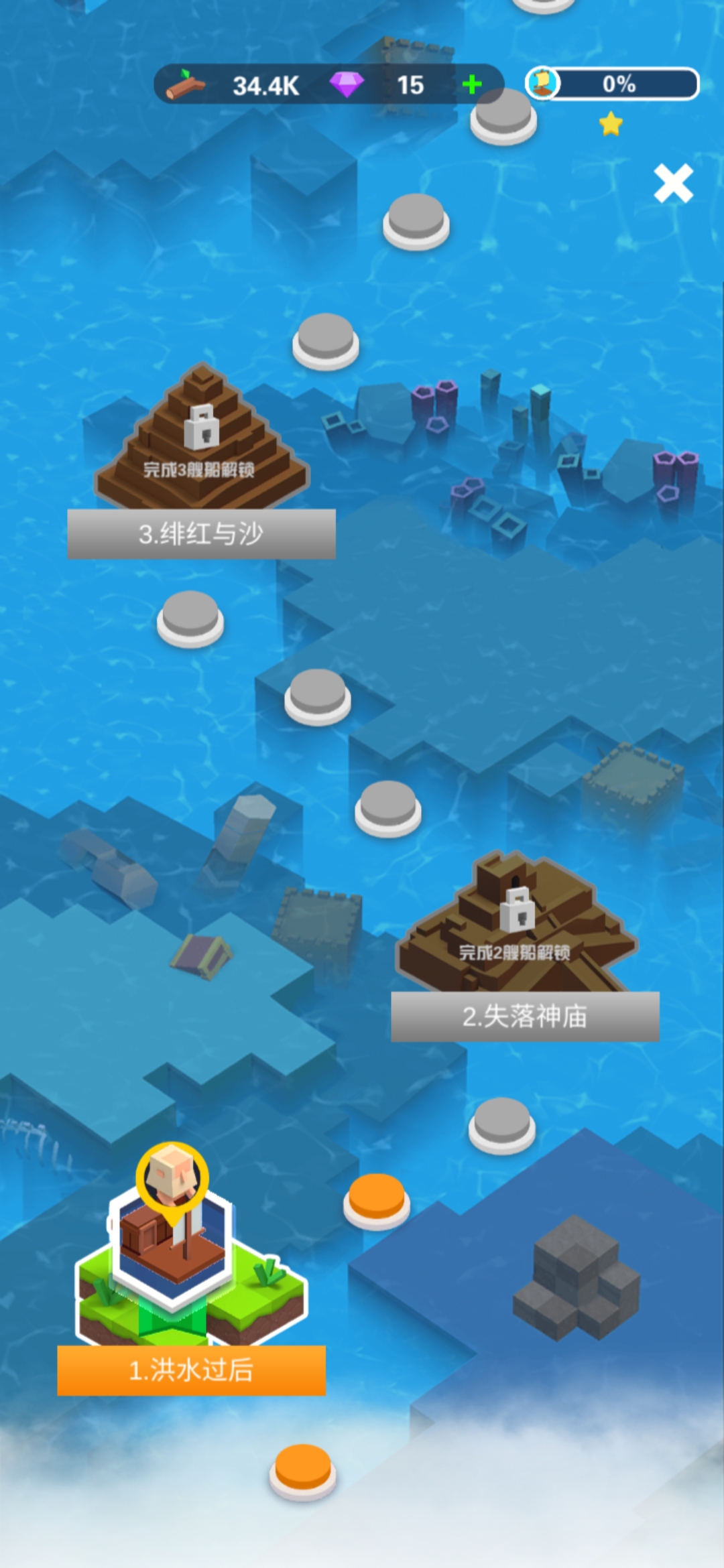 木筏深海探险游戏下载