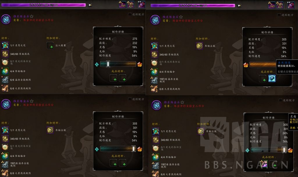 魔兽世界10.0炼金怎么加点