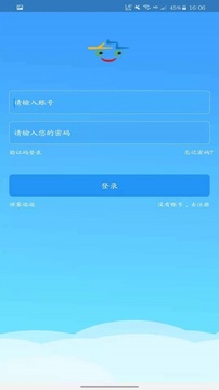 义乌充电app免费下载