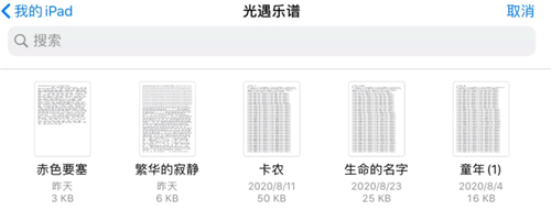 光遇乐谱怎么导入光遇游戏使用?sky光遇乐谱怎么导入歌曲?