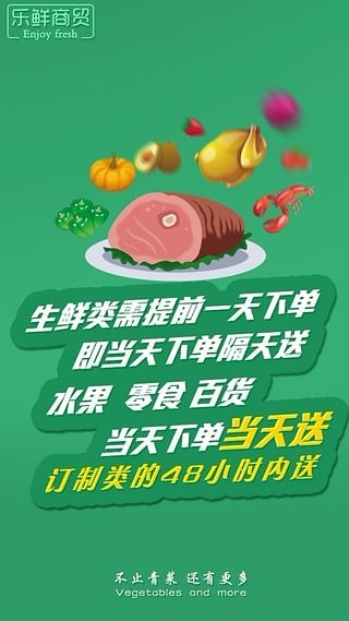 荆门买菜网app免费下载