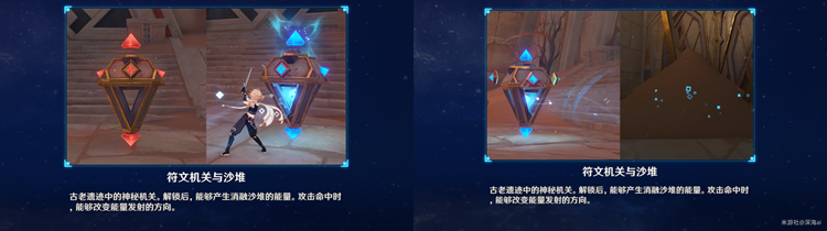 原神流沙如泪的神殿怎么过?原神流沙如泪的神殿通关攻略