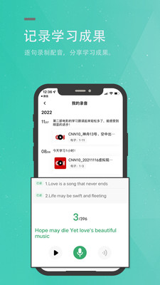 粽子英语app下载