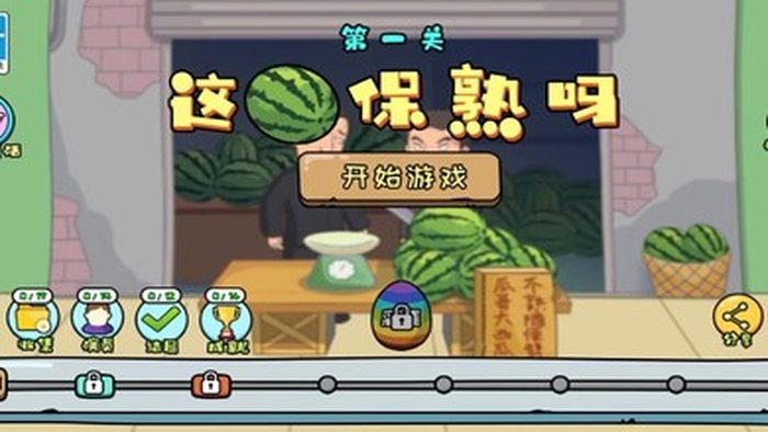 抖个梗游戏下载