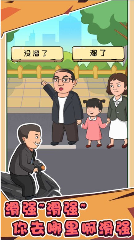 抖个梗游戏