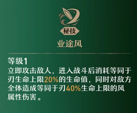 崩坏星穹铁道刃技能怎么样?崩坏星穹铁道刃出装配队推荐