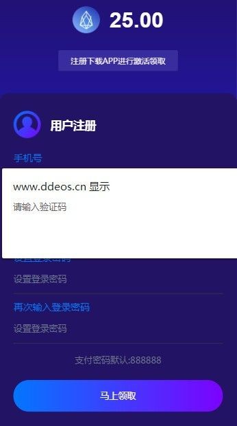 eos币app中文版下载