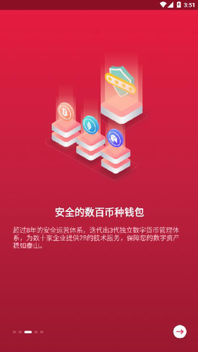 中币app官网免费下载
