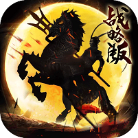 征程三国战略版