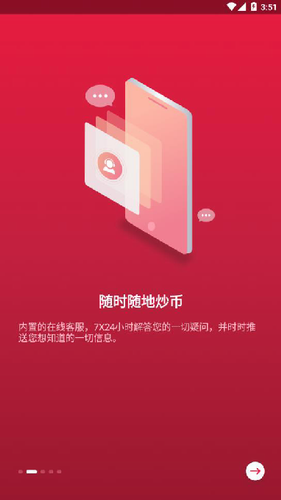 中币交易所app官网免费下载
