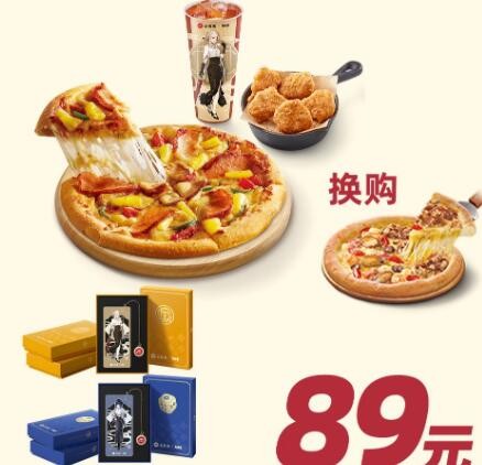 原神必胜客联动预约每天都有吗?原神必胜客联动预约截止时间介绍