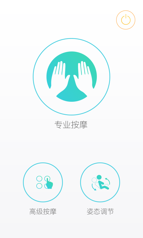 智摩大师app免费下载