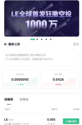 zt交易所官网app