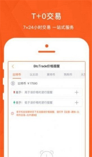 btcshark交易平台免费下载