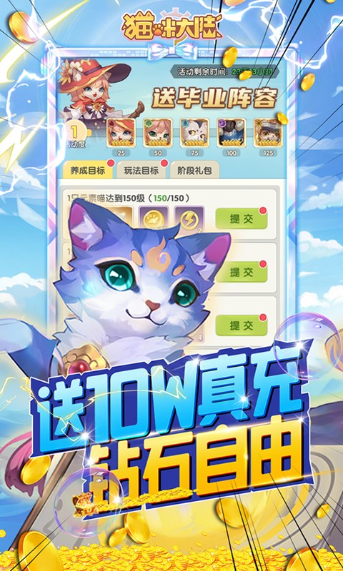 猫咪大陆九游版免费下载