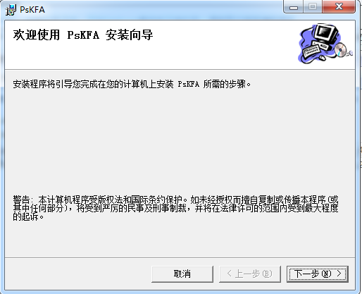kfa修谱软件下载