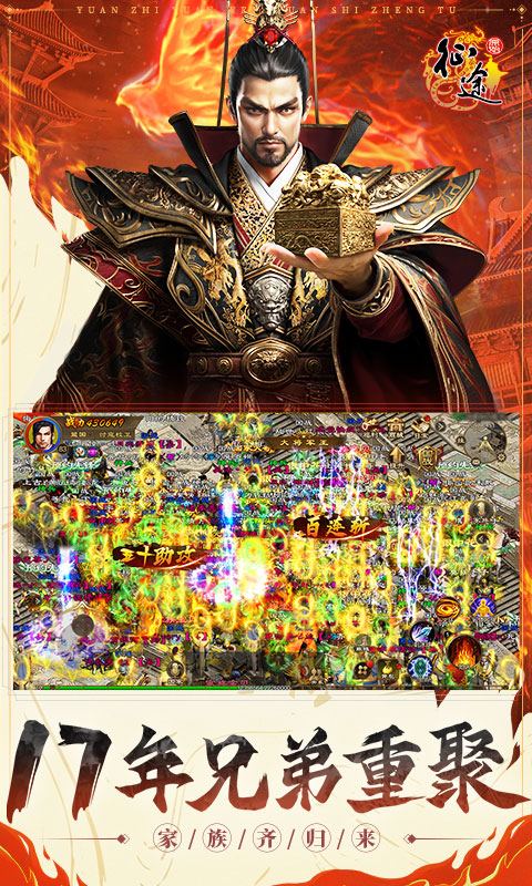 原始征途下载官方正版