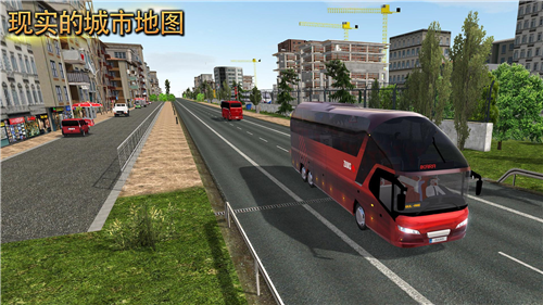 公交公司模拟器终极版免费下载