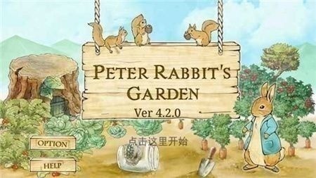 彼得兔的庄园免费下载