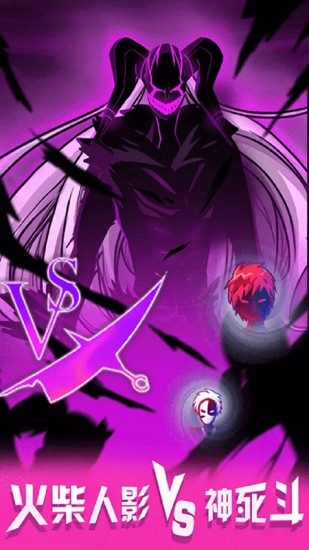 死神vs火影3.3免费下载