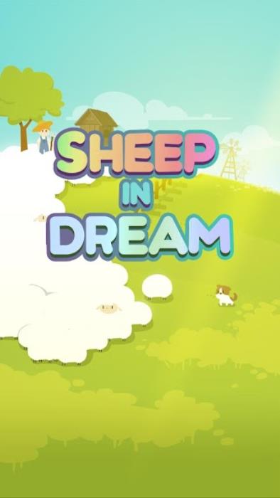 梦中的羊