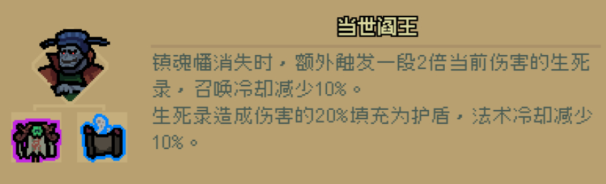 通神榜神通图鉴大全最新 通神榜神通角色技能图鉴一览