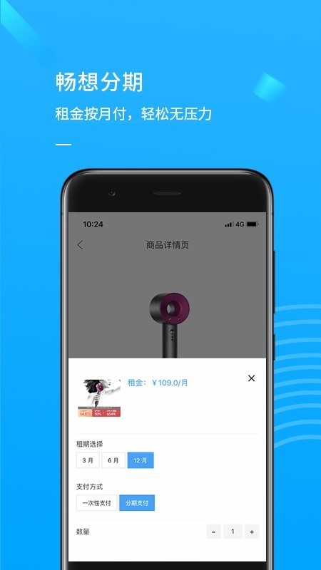 淘租公app免费下载