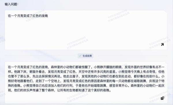 通义千问怎么用?通义千问使用教程