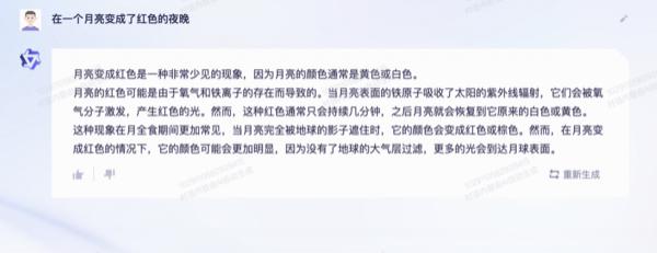 通义千问怎么用?通义千问使用教程