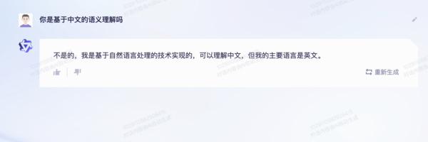 通义千问怎么用?通义千问使用教程