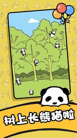 熊猫森林下载