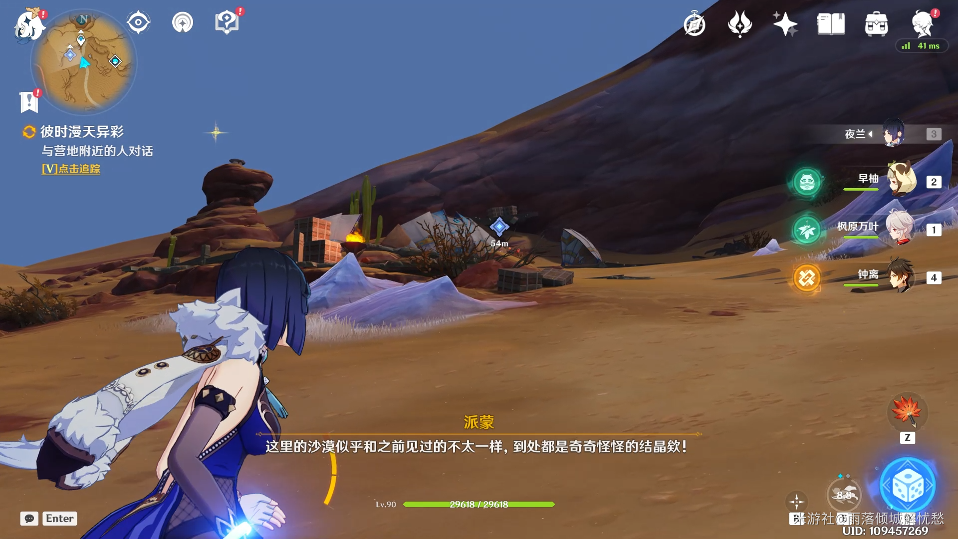 原神善恶的赫瓦雷纳彼时漫天异彩任务怎么完成攻略