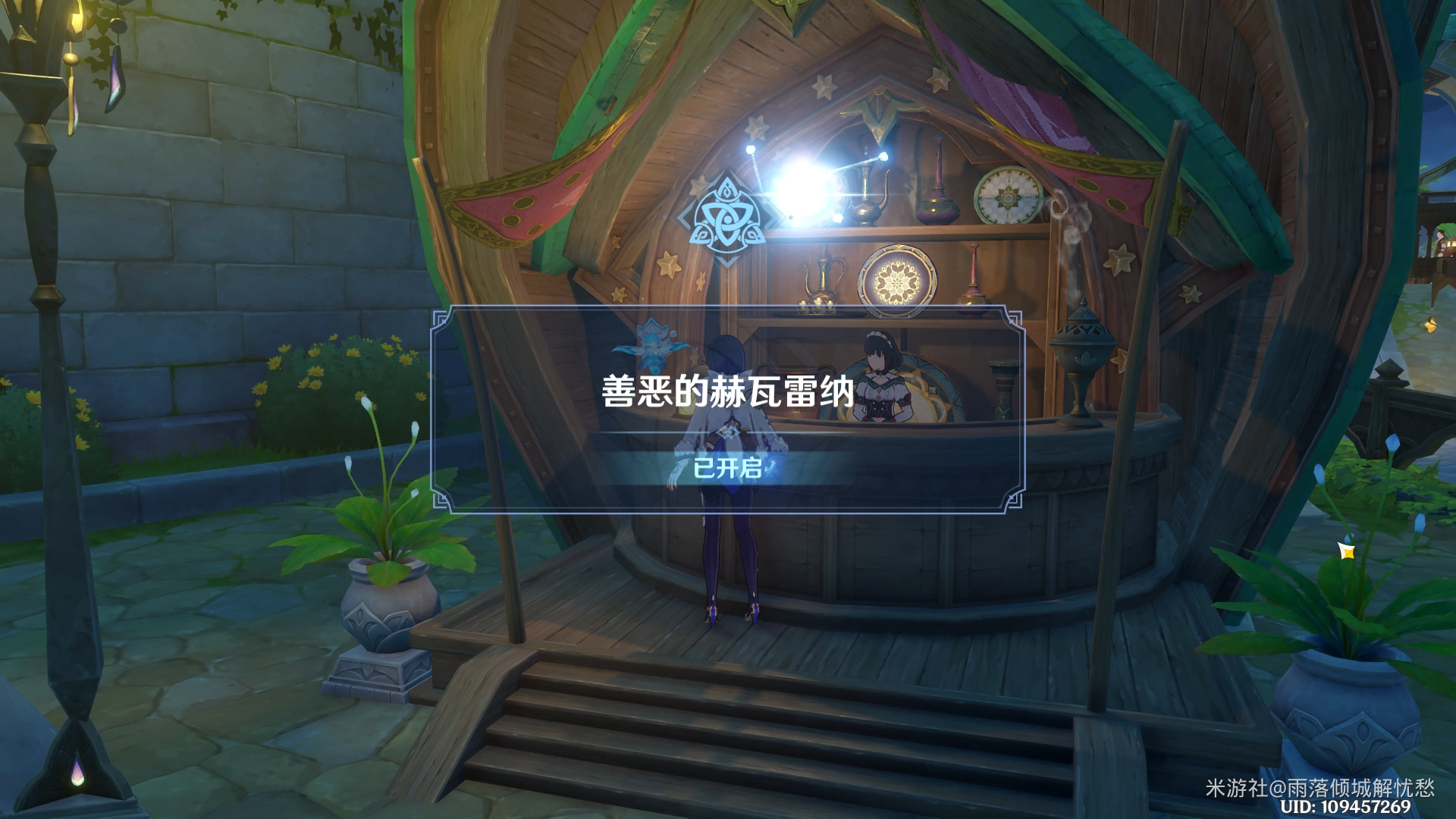 原神善恶的赫瓦雷纳彼时漫天异彩任务怎么完成攻略