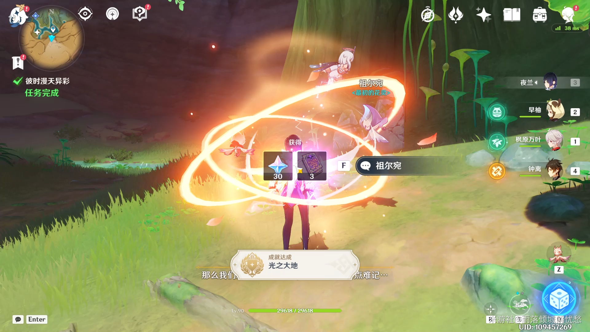 原神善恶的赫瓦雷纳彼时漫天异彩任务怎么完成攻略