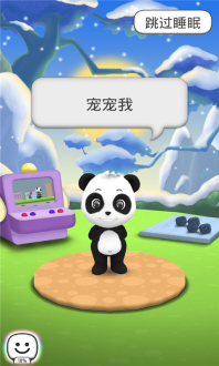 我的会说话的熊猫