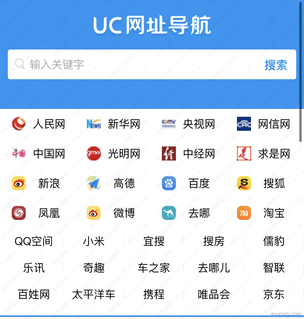 uc浏览网页版进入手机网址 uc浏览器网页版在线入口官网
