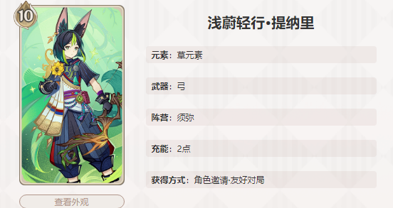 原神鹮穿之喙适合谁?原神鹮穿之喙适合的角色有哪些?