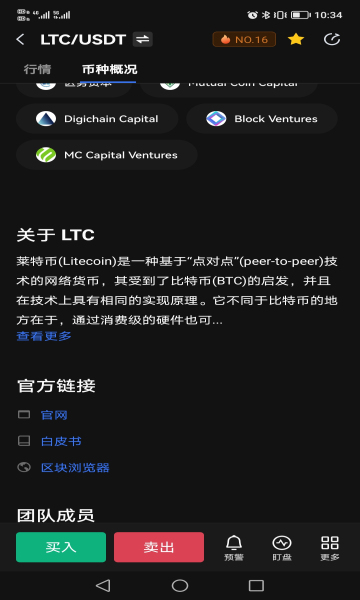 ltc官网app免费下载