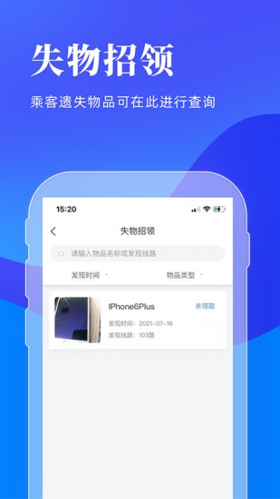 洛阳行app